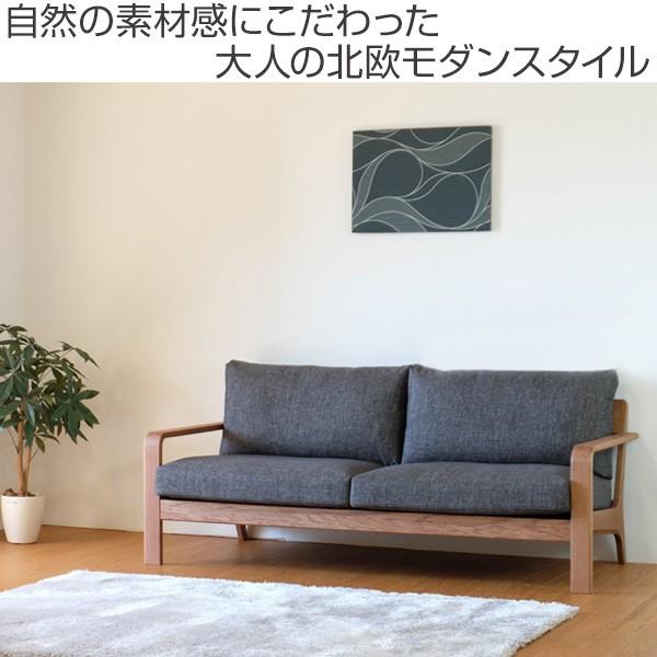 ２.５人掛け 北欧風 モダン オーク 天然木 A TEMPO ソファ 2.5人掛け 北欧風 モダン オーク 天然木 A TEMPO 幅177cm