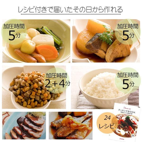 電気圧力鍋 スターターセット ワンダーシェフ Wonderchef マイコン電気圧力鍋 楽ポン 3l 軽量カップ レシピブック付 圧力鍋 電気式圧力鍋 圧力式電気鍋 327123 お弁当グッズのカラフルボックス 通販 Yahoo ショッピング