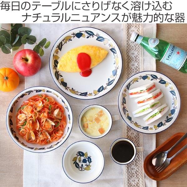 スープカップ 330ml ラッシュ LUSH コップ 食器 洋食器 硬質陶器 日本