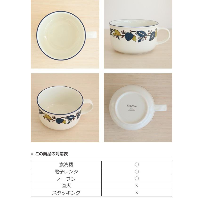 スープカップ 330ml ラッシュ LUSH コップ 食器 洋食器 硬質陶器 日本