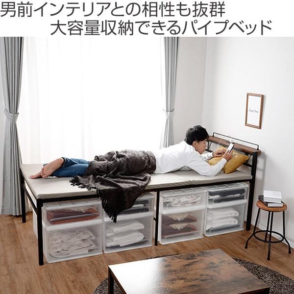パイプベッド （シングル用） ベッド シングル スチールベット 宮付 床高 収納 コンセント付き