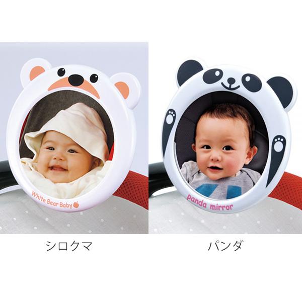 引き出物 ミラー 鏡 ベビーミラー 車 ベビーカー バギー チャイルドシート 後部座席 後ろ向き Discoversvg Com