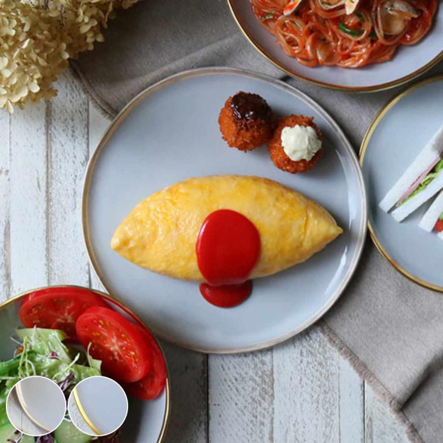 プレート 23cm スリール Sourire 笠間焼 皿 食器 洋食器 陶器 日本製  