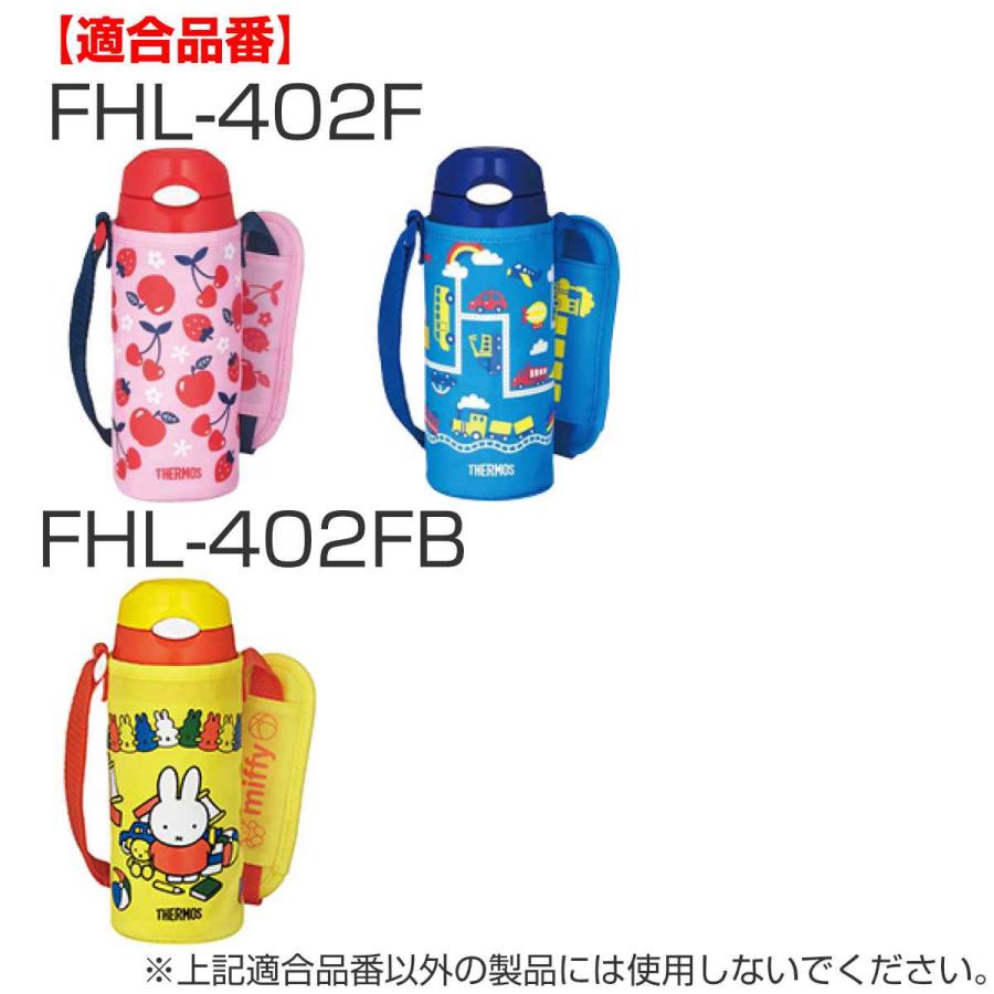 サーモス キャップユニット パッキン ストロー 水筒 FHL 400ml 専用 （ THERMOS 真空断熱ストローボトル用 対応 パーツ 部品 のみ ）｜colorfulbox｜14