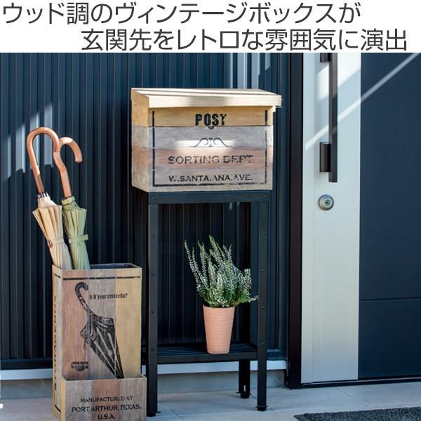 郵便ポスト スタンドポスト Vintage Box （ 郵便受け ポスト 新聞受け