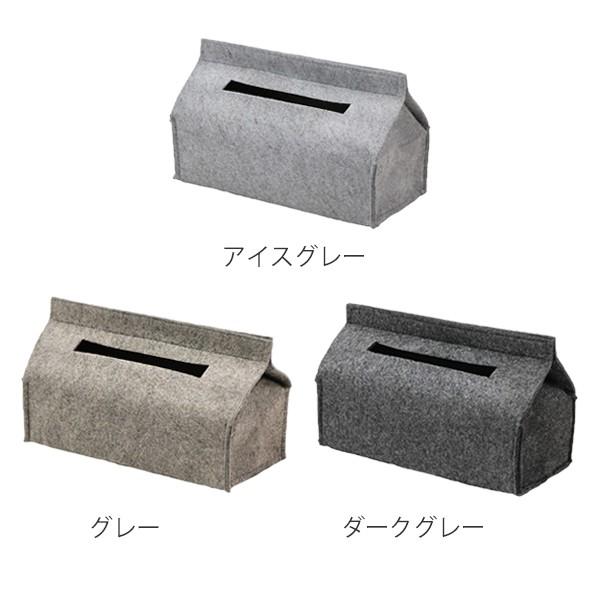 ティッシュカバー 北欧 フェルト ティッシュケース 布 （ ティッシュ