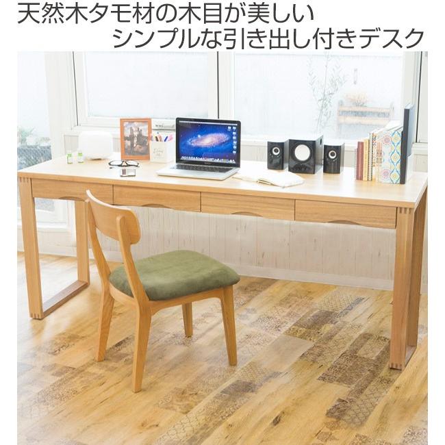 ワークデスク 学習机 幅180cm×奥行59cm タモデスク 引き出し付 （ 机
