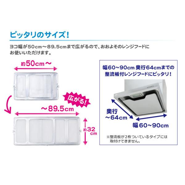 レンジフードカバー 2枚入り 個セット 整流板付き対応 換気扇カバー 整流板 レンジフィルター レンジフード用カバー 3264set お弁当グッズのカラフルボックス 通販 Yahoo ショッピング