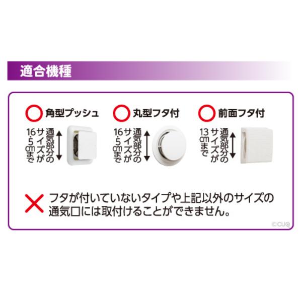 フィルター フタ付き通気口用 アレルブロックフィルター （ 通気口フィルター ほこり取りフィルター ホコリとりフィルター ）｜colorfulbox｜06