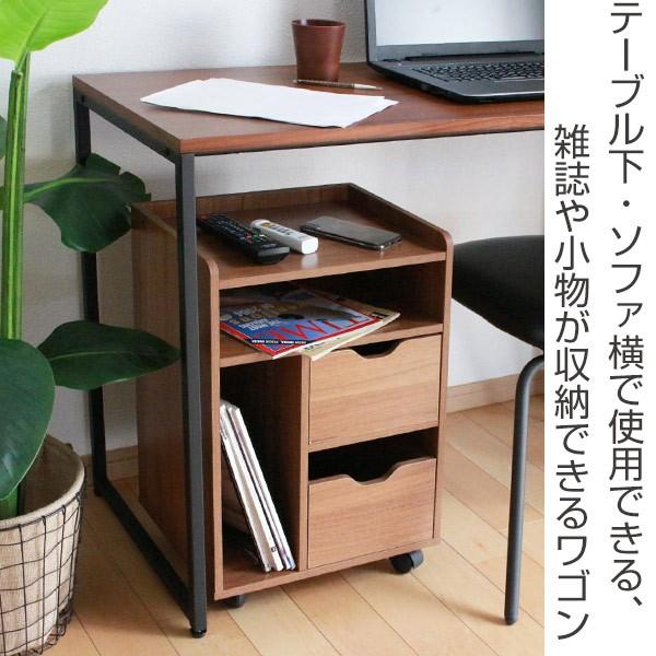 テーブル下ワゴン 幅38cm 木製 ワゴン キャスター付き ラック 収納