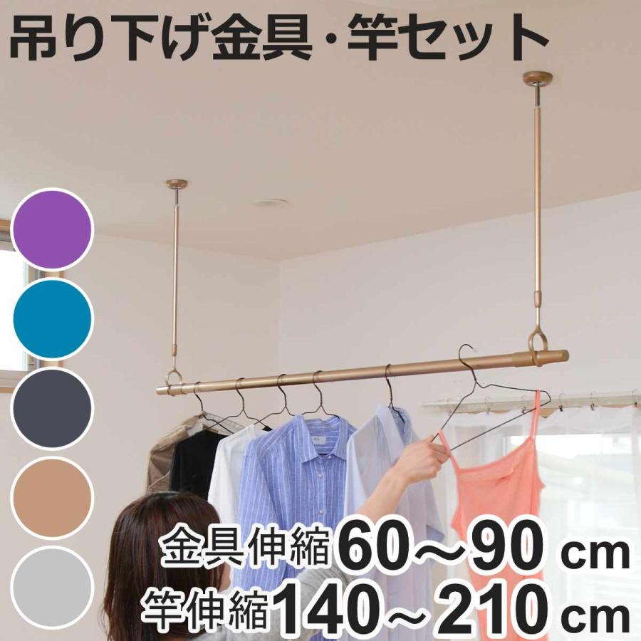 タカラ産業 室内物干しセット 物干し竿 吊り下げ物干し ドライ タカラ産業 室内物干しセット 物干し竿 吊り下げ物干し ドライ
