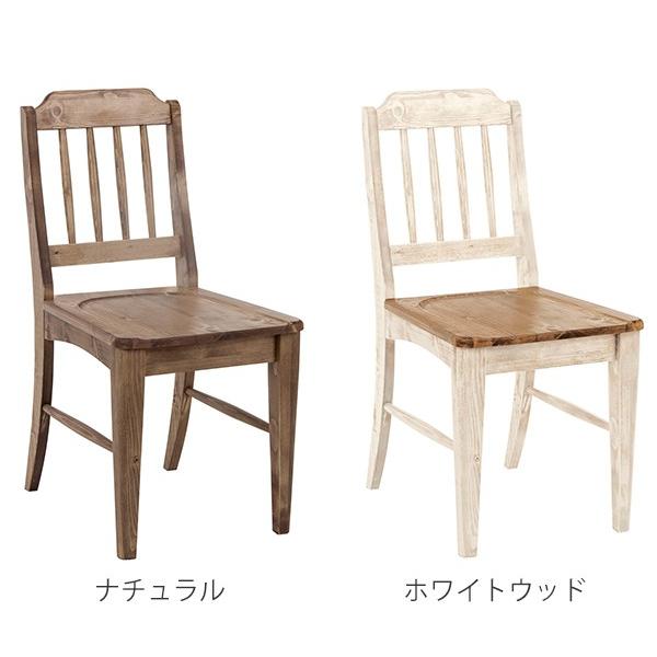 ダイニングチェア 2脚セット カントリー調 天然木 パイン材 ダイニングチェア 2脚セット カントリー調 天然木 パイン材