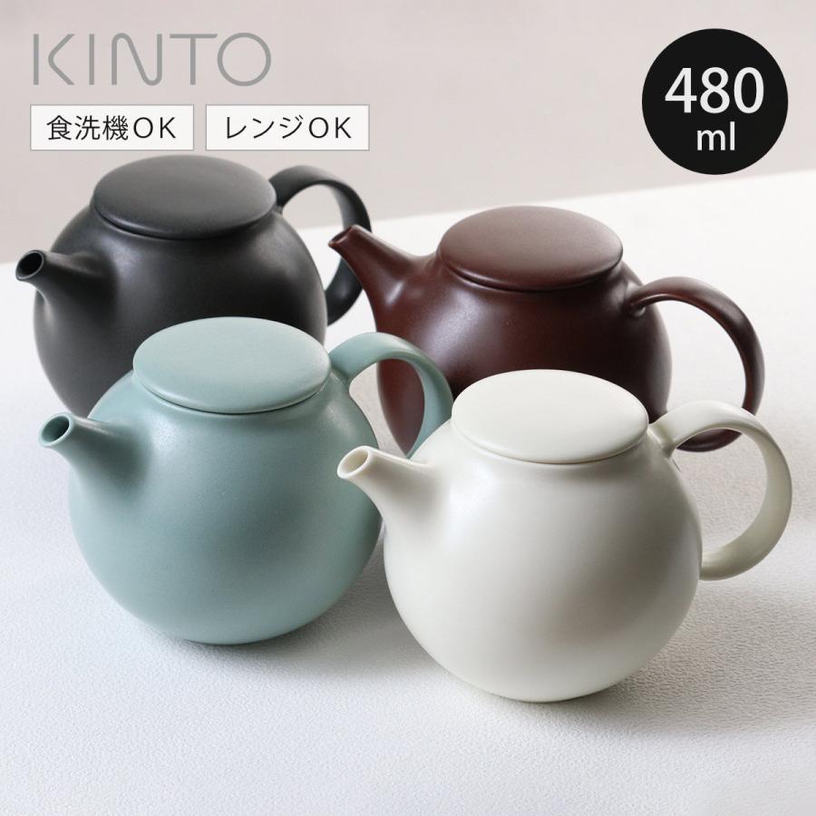 KINTO（キントー） PEBBLE ティーポット 480ml （ ペブル ストレーナー