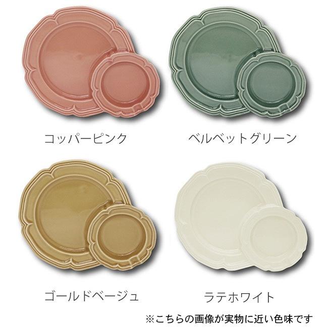 プレート 22cm コンビ ファムプレート Fam Plate 皿 食器 洋食器 陶器