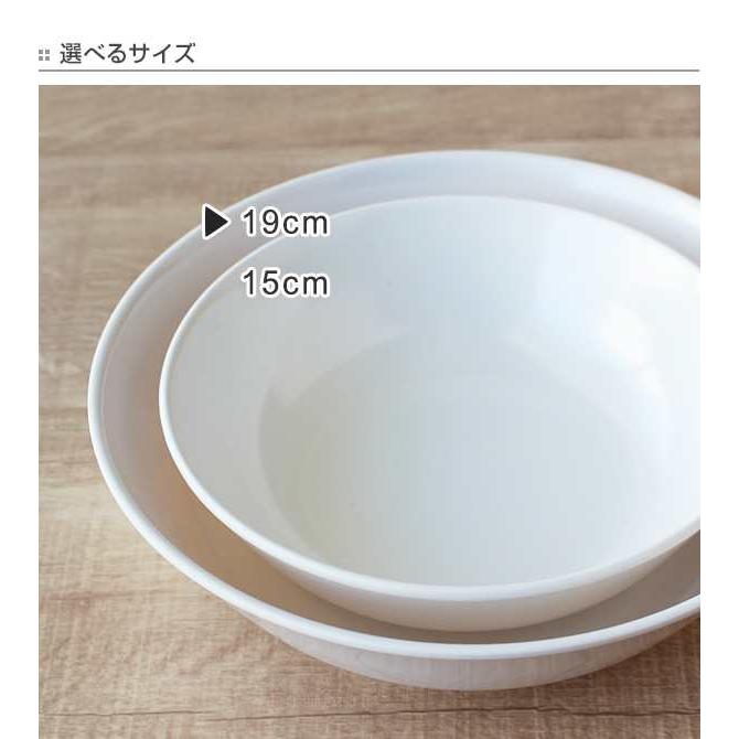 ボウル 19cm プラスチック 軽量 皿 食器 洋食器 （ 中鉢 白い食器