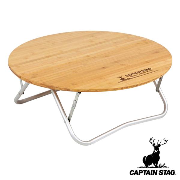 キャプテンスタッグ captainstag ショクジガシヤスイテーブルM