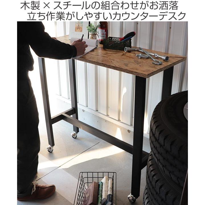 カウンターテーブル 高さ90cm カウンター デスク OSB 木製 スチール