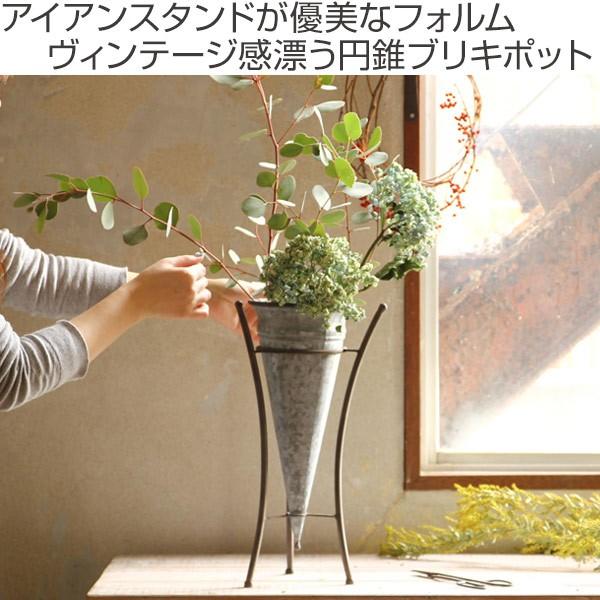 ポット 園芸ポット ブリキポット アイアンスタンド付 Lサイズ 植木鉢 プランター フラワーポット 花瓶 フラワーベース お弁当グッズのカラフルボックス 通販 Yahoo ショッピング