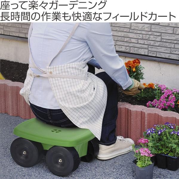 ガーデニング用品 腰掛け 台車 フィールドカート クローバー ガーデニング 作業椅子 園芸用品 お弁当グッズのカラフルボックス 通販 Yahoo ショッピング