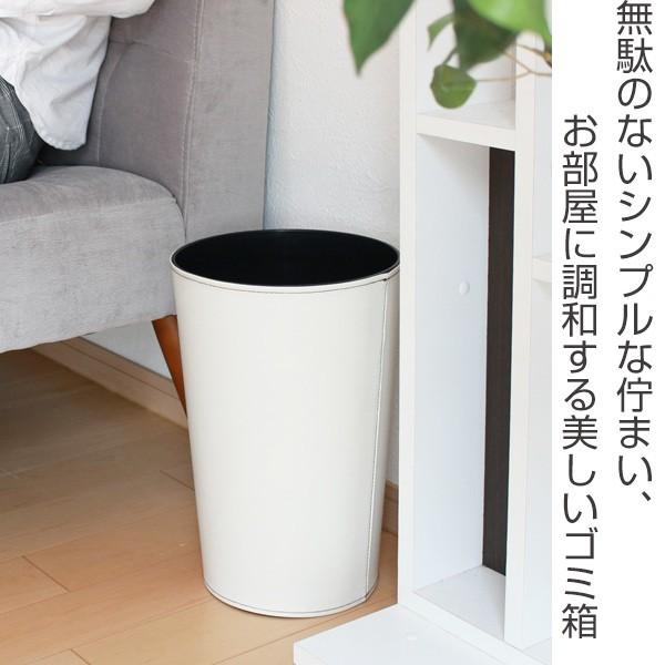 ゴミ箱 10L レザー調 屑入れ ふたなし 丸型 ダストボックス ごみ箱