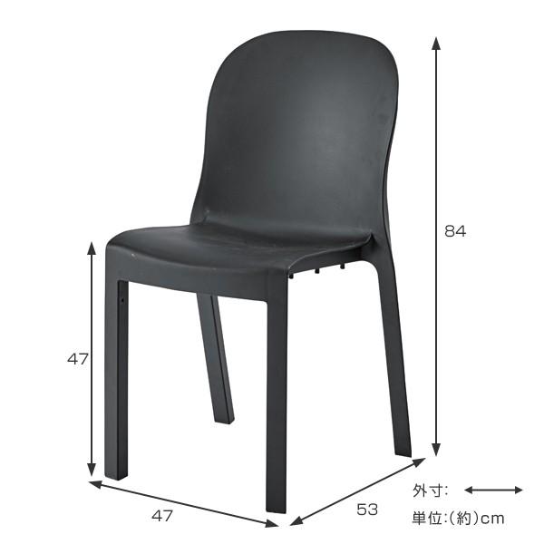 チェア 4脚セット 座面高47cm 積み重ね スタッキング 椅子 イス