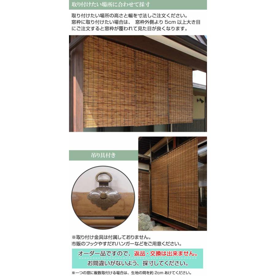 圧倒的高評価 外吊りすだれ オーダーメイド いぶしよしすだれ 幅161 180 高さ151 179 送料無料 すだれ 簾 サンシェード シェード 屋外 サイズオーダー 日除け 目隠し 屋外 間仕切り 断熱効果 家庭用 店舗 お店 よし 防虫 防カビ 防虫防カビ効果のある燻し外吊り