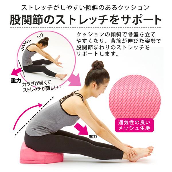 エクササイズ 股関節ストレッチクッション 股 室内 運動 ストレッチクッション 開脚クッション フィットネス お弁当グッズのカラフルボックス 通販 Yahoo ショッピング