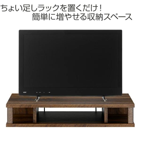 朝日木材加工 ちょい足しラックプラス 幅59cm 背面収納付 テレビ