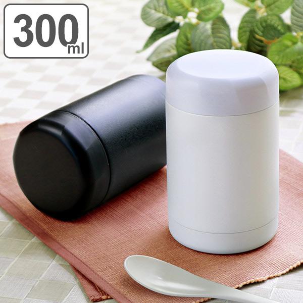 スープジャー 保温弁当箱 MIPフードポット 300ml ランチボックス 保温 保冷 弁当箱 フードポット スープ おすすめ 79%以上節約 スープジャー 保温弁当箱 MIPフードポット 300ml ランチボックス 保温 保冷 弁当箱 フードポット スープ おすすめ 79%以上節約