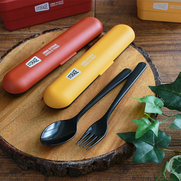 コンビセット STORAGE スプーン フォーク カトラリーセット 18cm