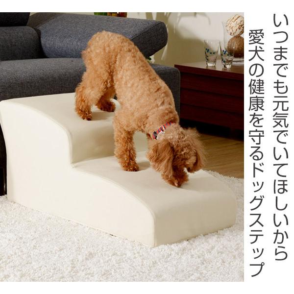 ドッグステップ 2段 高さ34cm PVC素材 レザー調 犬用 ソファ用 階段 階段型ソファ 小型犬用 （ ドッグ ステップ 犬 ペット用階段 ペットステップ ）｜colorfulbox｜02