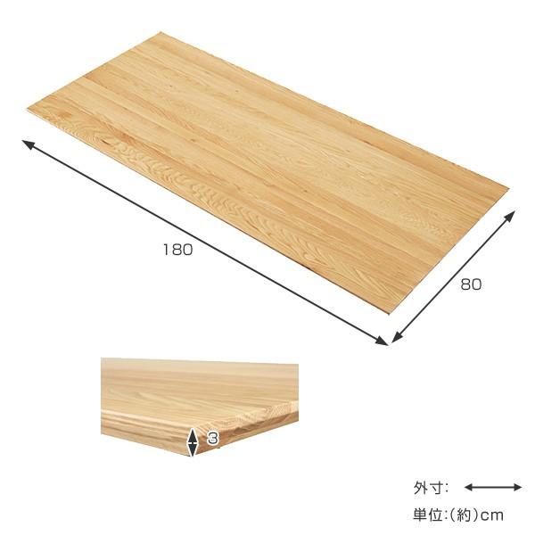 ダイニングテーブル 天板 幅180cm オーク材 木製 天然木 テーブル 机 