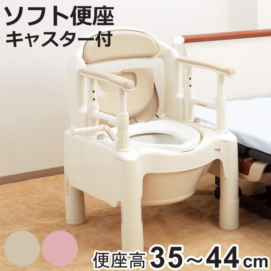 ポータブルトイレ ソフト便座 キャスター付 介護用 ちびくまくんシリーズ 日本製 （ トイレ 介護 ポータブル 腰掛便座 洋式 樹脂製 キャスター ）(15083円)