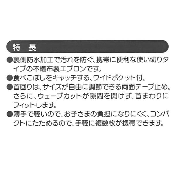 ベビーエプロン マイフェイバリッツ 紙エプロン 10枚入 キャラクター 使い捨てエプロン ベビー 赤ちゃん 不織布 紙 3386 お弁当グッズのカラフルボックス 通販 Yahoo ショッピング