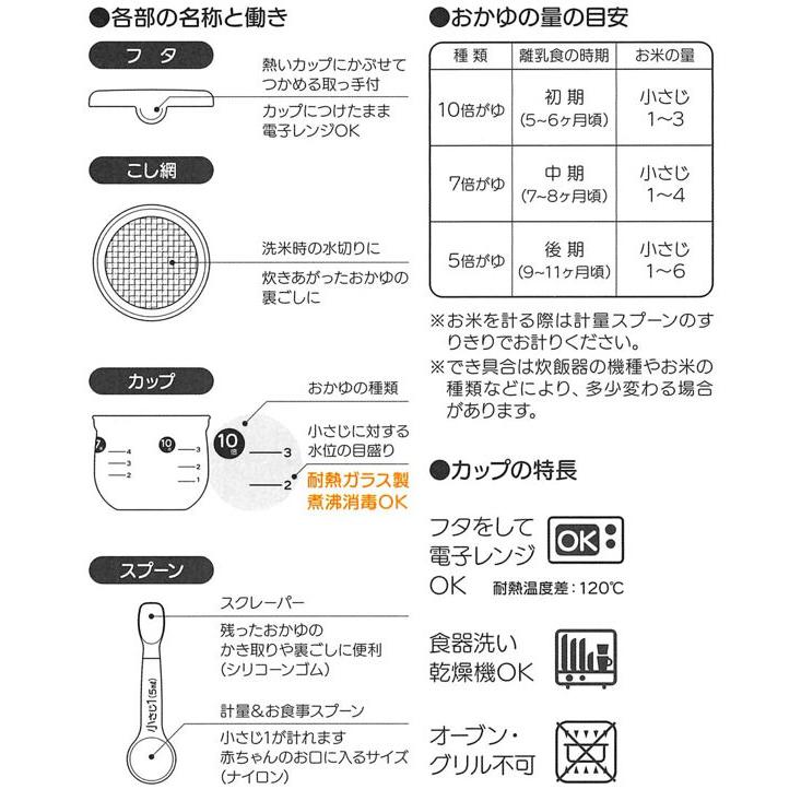離乳食 おかゆ 赤ちゃん ベビー 耐熱ガラス製 電子レンジ 炊飯器 電子レンジ対応 食洗機対応 軽量 カップ お粥 3387 お弁当グッズのカラフルボックス 通販 Yahoo ショッピング
