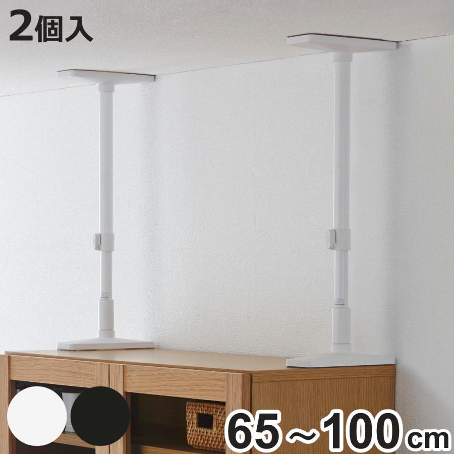 平安伸銅工業 家具転倒防止 突っ張り棒 LL 65cm〜100cm 2本組