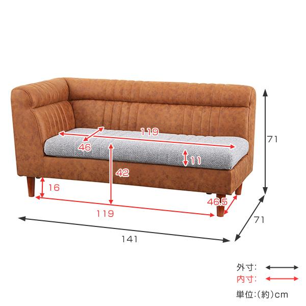 ソファ 幅141cm 左肘 ひじ掛け ソファー クッション ヴィンテージ調 脚