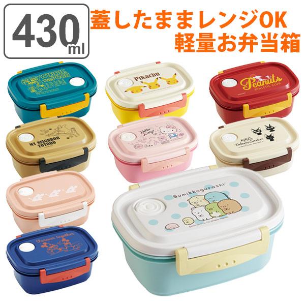 買物 お弁当箱 1段 2点ロック 軽量 ラク軽弁当箱 S 430ml キャラクター 弁当箱 ランチボックス レンジ対応 食洗機対応 冷凍 キャラ おすすめ Wantannas Go Id