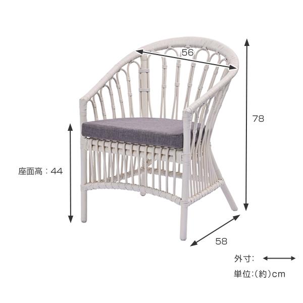 籐 パーソナルチェア クッション付 ホワイトラタン 座面高44cm