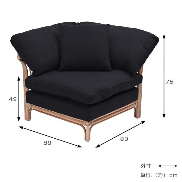 籐 コーナーソファ クッション付 ラタン製 Breeze 幅89cm （ ソファ