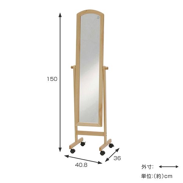 スタンドミラー 高さ150cm キャスター付き ハーフサークルミラー 姿見