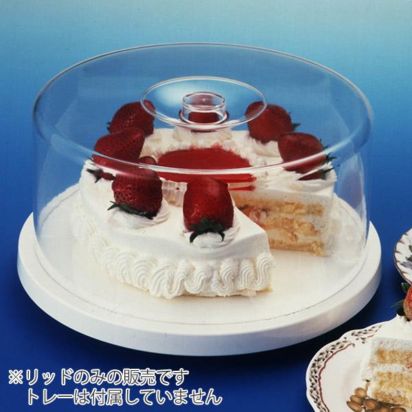 ケーキカバー 25cm リッド タイガークラウン ホールケーキ カバー フタ 蓋 ケーキドーム 日本製 お弁当グッズのカラフルボックス 通販 Yahoo ショッピング