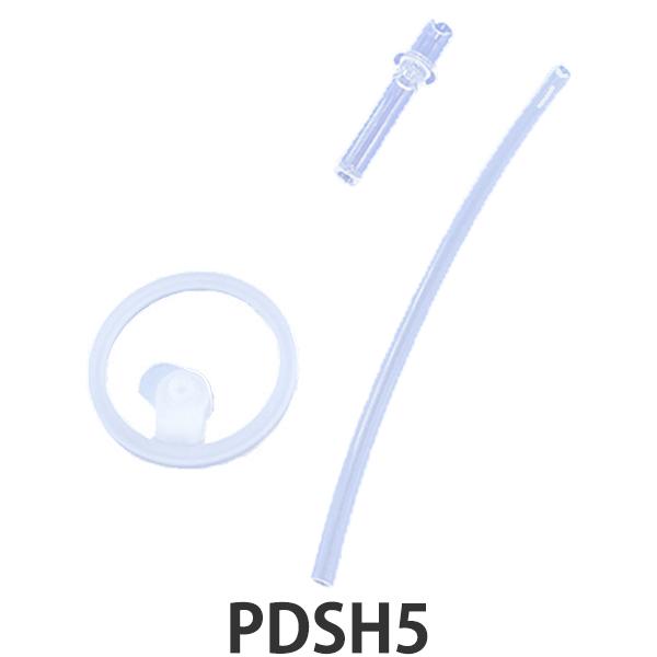 パッキン 水筒 スケーター PDSH5専用 パッキンセット ストロー フタパッキン 部品 パーツ （ PDSH5 シリコンパーツ 蓋パッキン ）