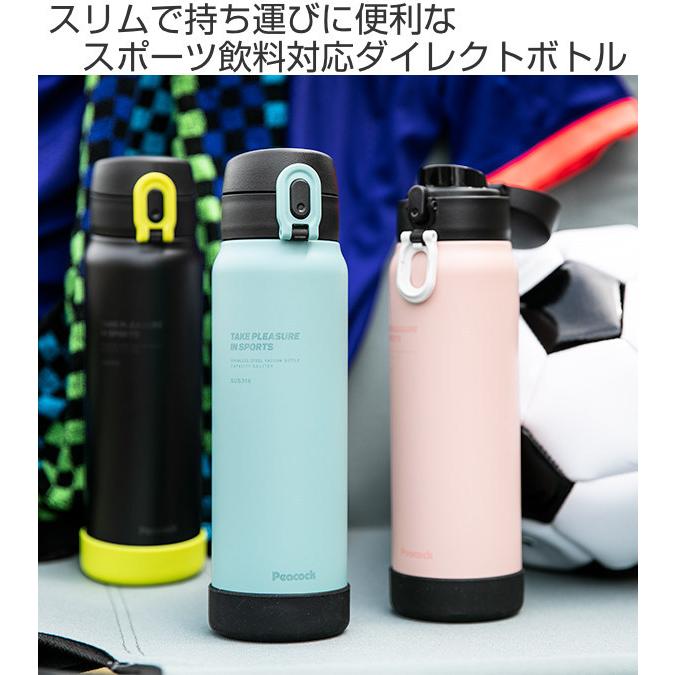 ピーコック魔法瓶工業 水筒 ステンレス 直飲み スポーツドリンク対応