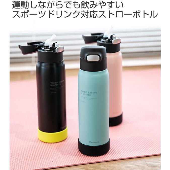 ピーコック魔法瓶工業 水筒 ステンレス スポーツドリンク対応 ストロー