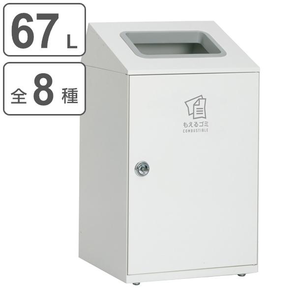 高速配送 屋内用ゴミ箱 業務用ダストボックス 67l オフホワイト色 ニートstf 屋内用 分別ゴミ箱 分別 業務用 ゴミ箱 ごみ箱 分別ごみ箱 屋内 お弁当グッズのカラフルボックス 通販 Yahoo ショッピング 新発 Pesimexico Com
