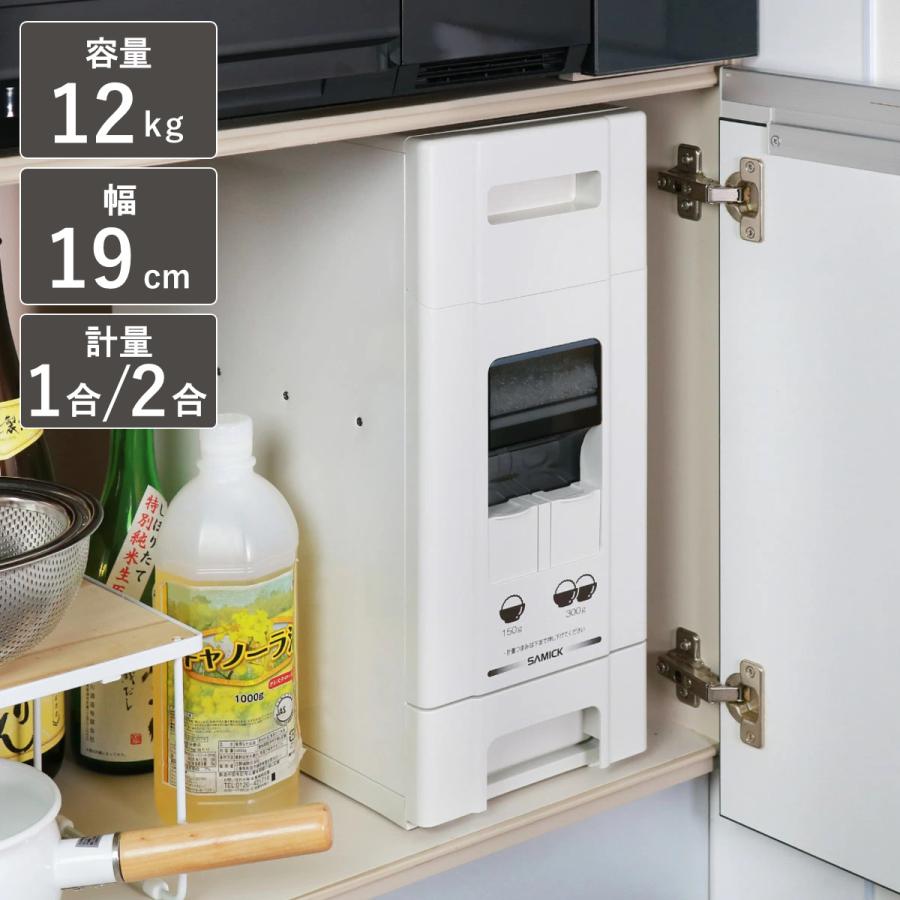 米びつ 1合計量 10kg用 無洗米対応 コンパクトライスディスペンサー