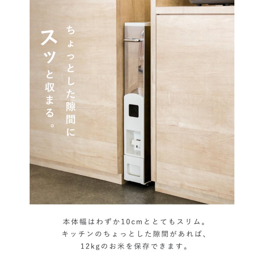 米びつ 10kg用 スリム ライスストッカー ステンレス 12kg