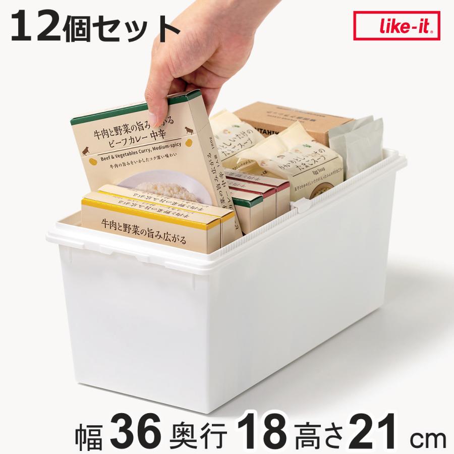 Like-it（ライクイット） 収納ボックス 積み重ねても中身が見える 幅36