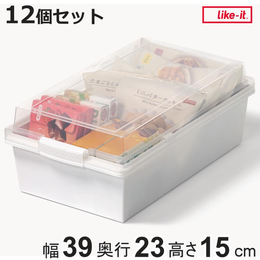 Like-it 収納ボックス 積み重ねても中身が見える 幅39×奥行23×高さ15cm